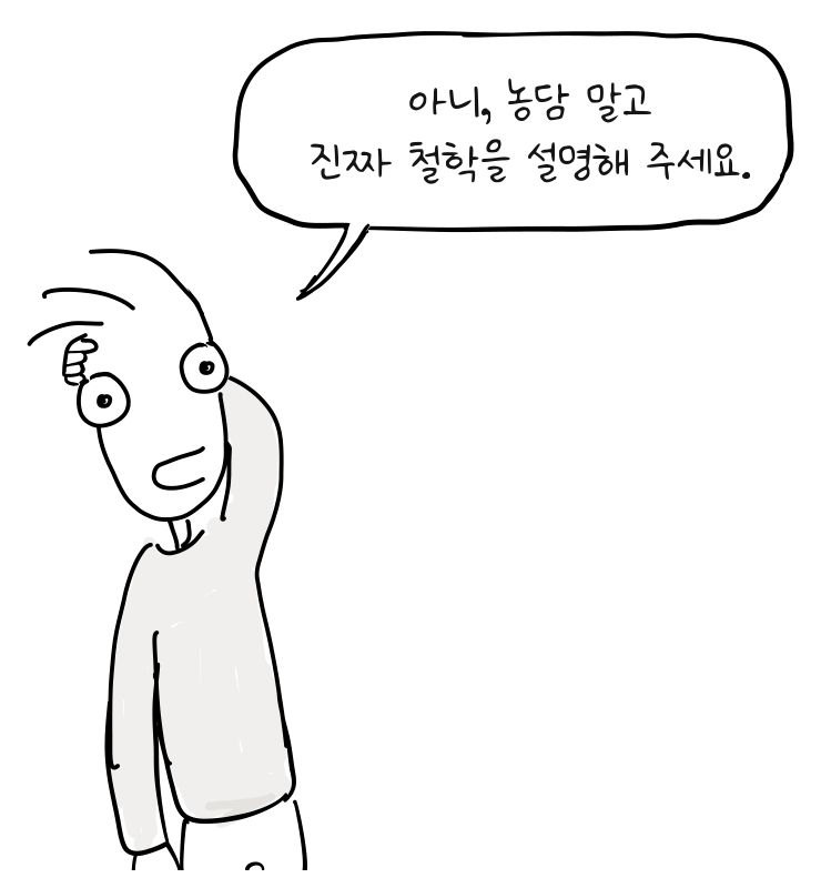 발표자가 어색하게 웃으며 머리를 긁적이고 있다.